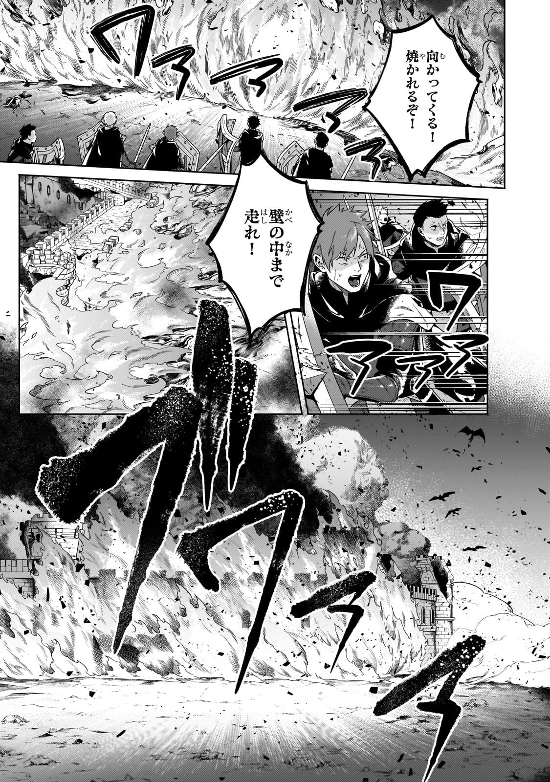 Okiraku Ryoushu no Tanoshii Ryouchi Bouei ~Seisan-kei Majutsu de Na mo na Kimura wo Saikyou no Jousai Toshi ni~ Chap 37 - Next Chap 38