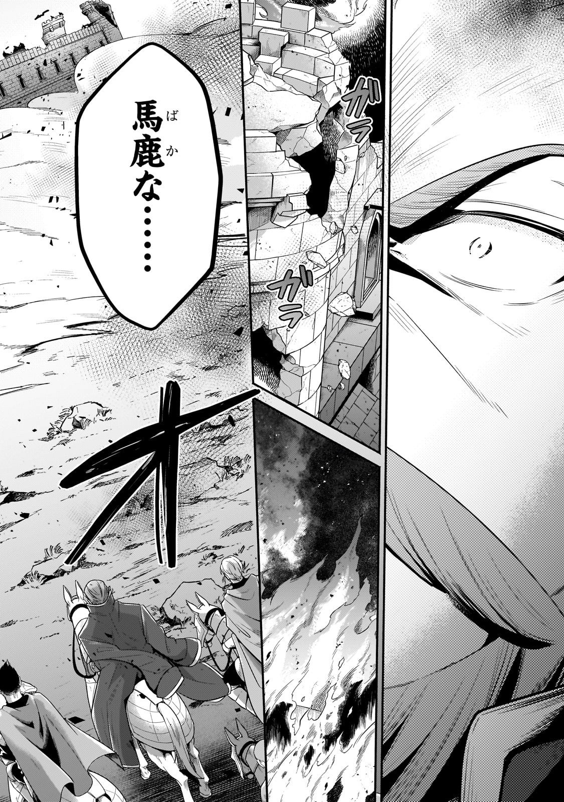 Okiraku Ryoushu no Tanoshii Ryouchi Bouei ~Seisan-kei Majutsu de Na mo na Kimura wo Saikyou no Jousai Toshi ni~ Chap 37 - Next Chap 38