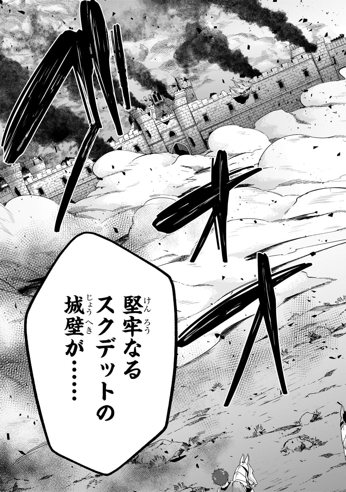 Okiraku Ryoushu no Tanoshii Ryouchi Bouei ~Seisan-kei Majutsu de Na mo na Kimura wo Saikyou no Jousai Toshi ni~ Chap 37 - Next Chap 38