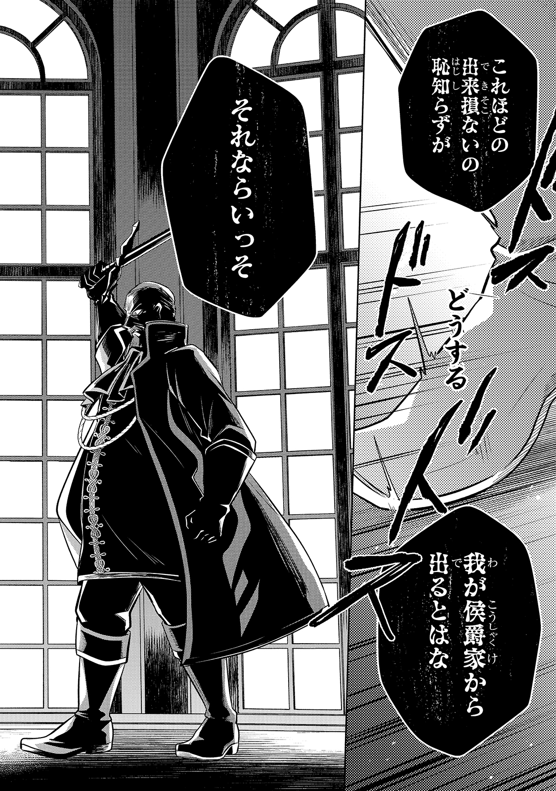 Okiraku Ryoushu no Tanoshii Ryouchi Bouei ~Seisan-kei Majutsu de Na mo na Kimura wo Saikyou no Jousai Toshi ni~ Chap 3 - Next Chap 4