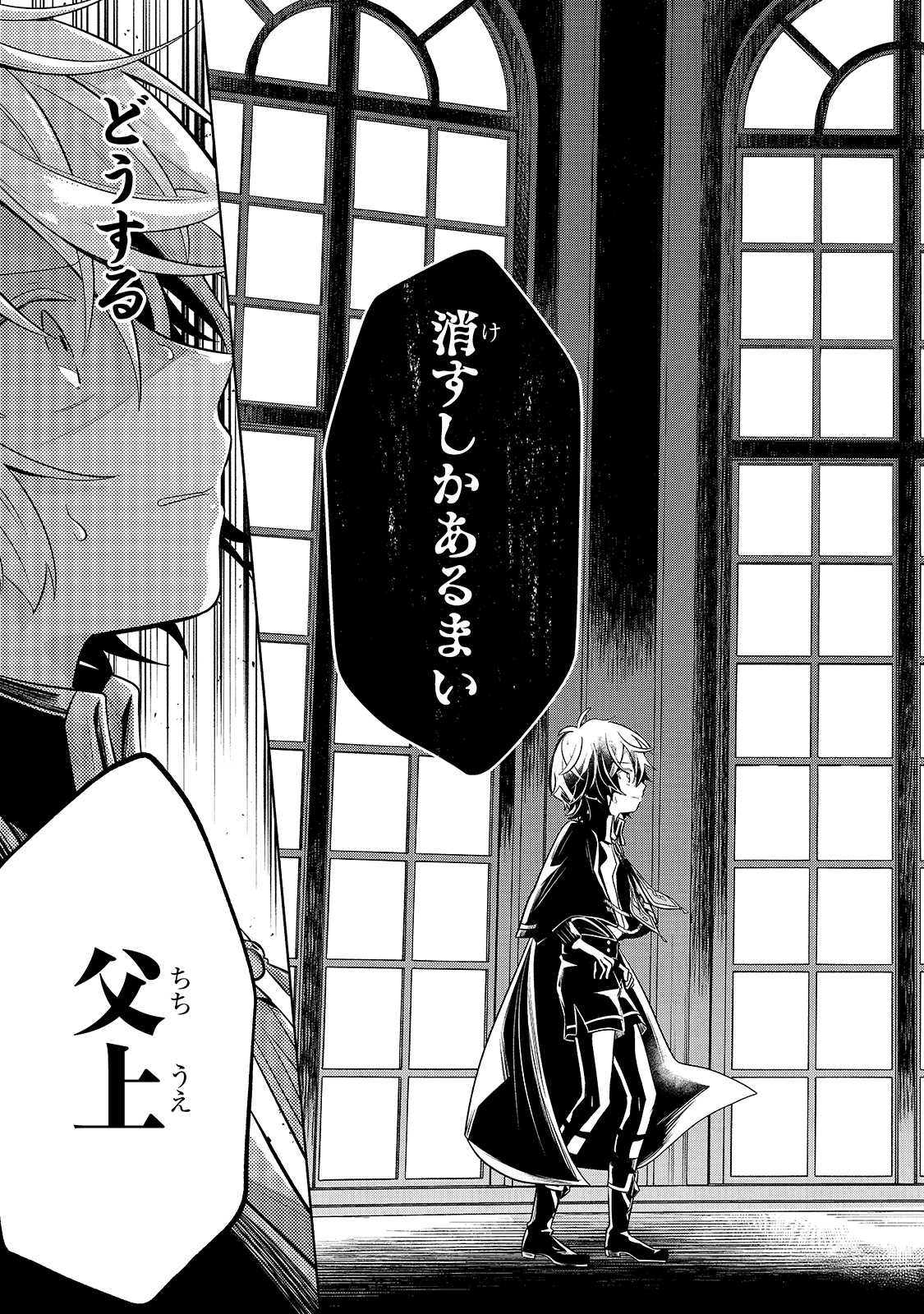 Okiraku Ryoushu no Tanoshii Ryouchi Bouei ~Seisan-kei Majutsu de Na mo na Kimura wo Saikyou no Jousai Toshi ni~ Chap 3 - Next Chap 4