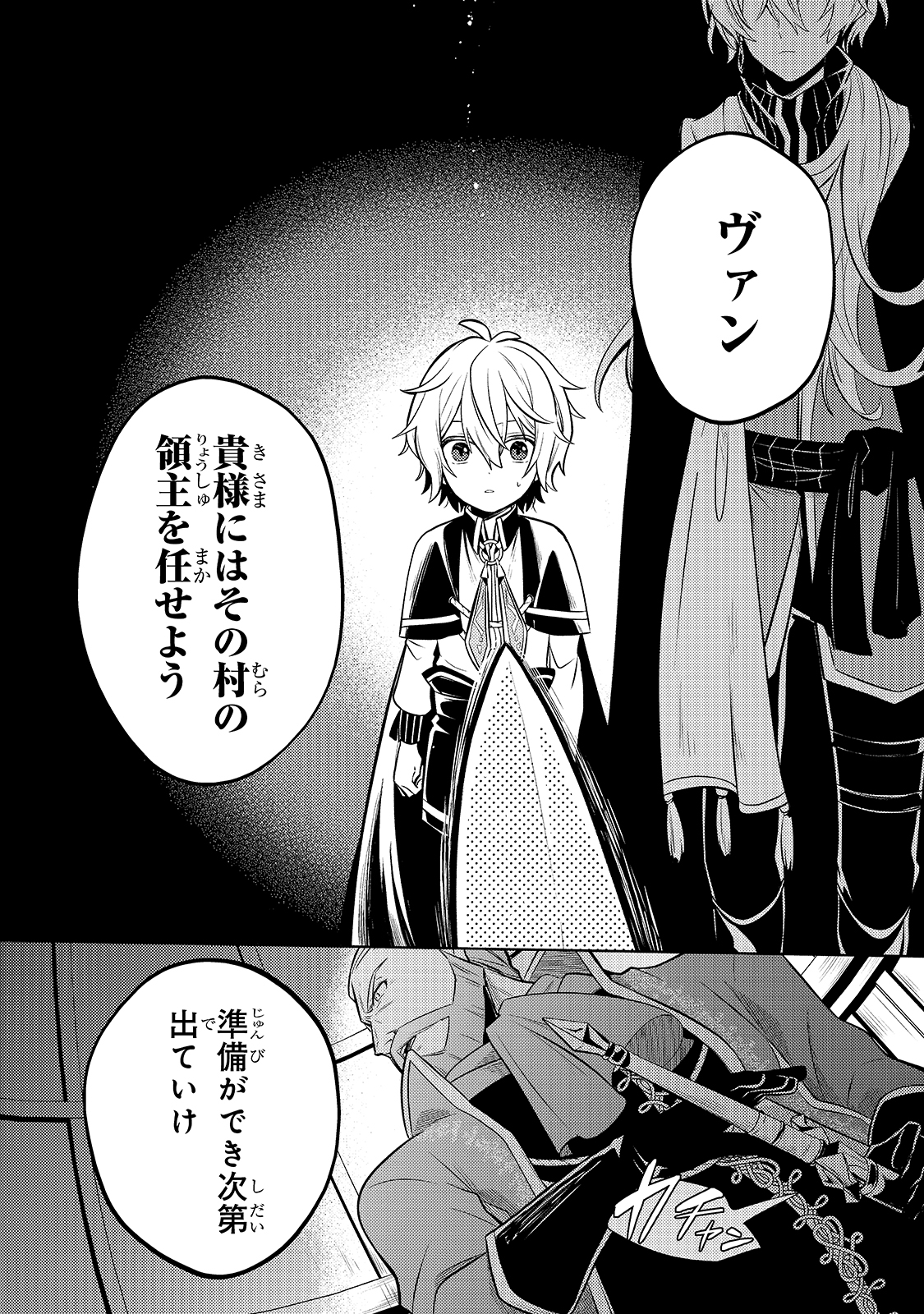 Okiraku Ryoushu no Tanoshii Ryouchi Bouei ~Seisan-kei Majutsu de Na mo na Kimura wo Saikyou no Jousai Toshi ni~ Chap 3 - Next Chap 4