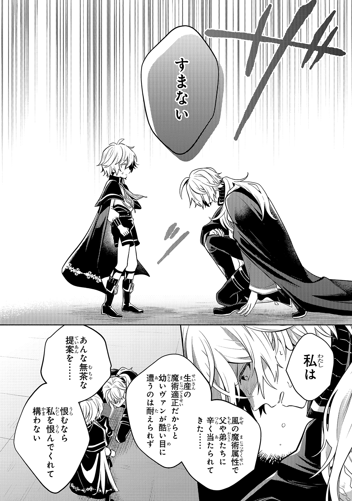 Okiraku Ryoushu no Tanoshii Ryouchi Bouei ~Seisan-kei Majutsu de Na mo na Kimura wo Saikyou no Jousai Toshi ni~ Chap 3 - Next Chap 4