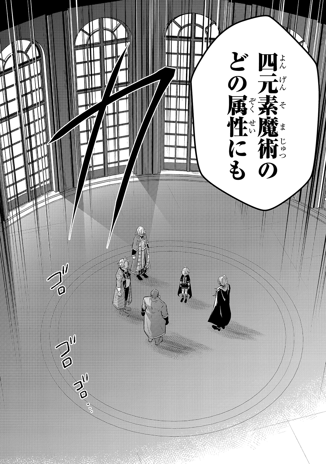 Okiraku Ryoushu no Tanoshii Ryouchi Bouei ~Seisan-kei Majutsu de Na mo na Kimura wo Saikyou no Jousai Toshi ni~ Chap 3 - Next Chap 4