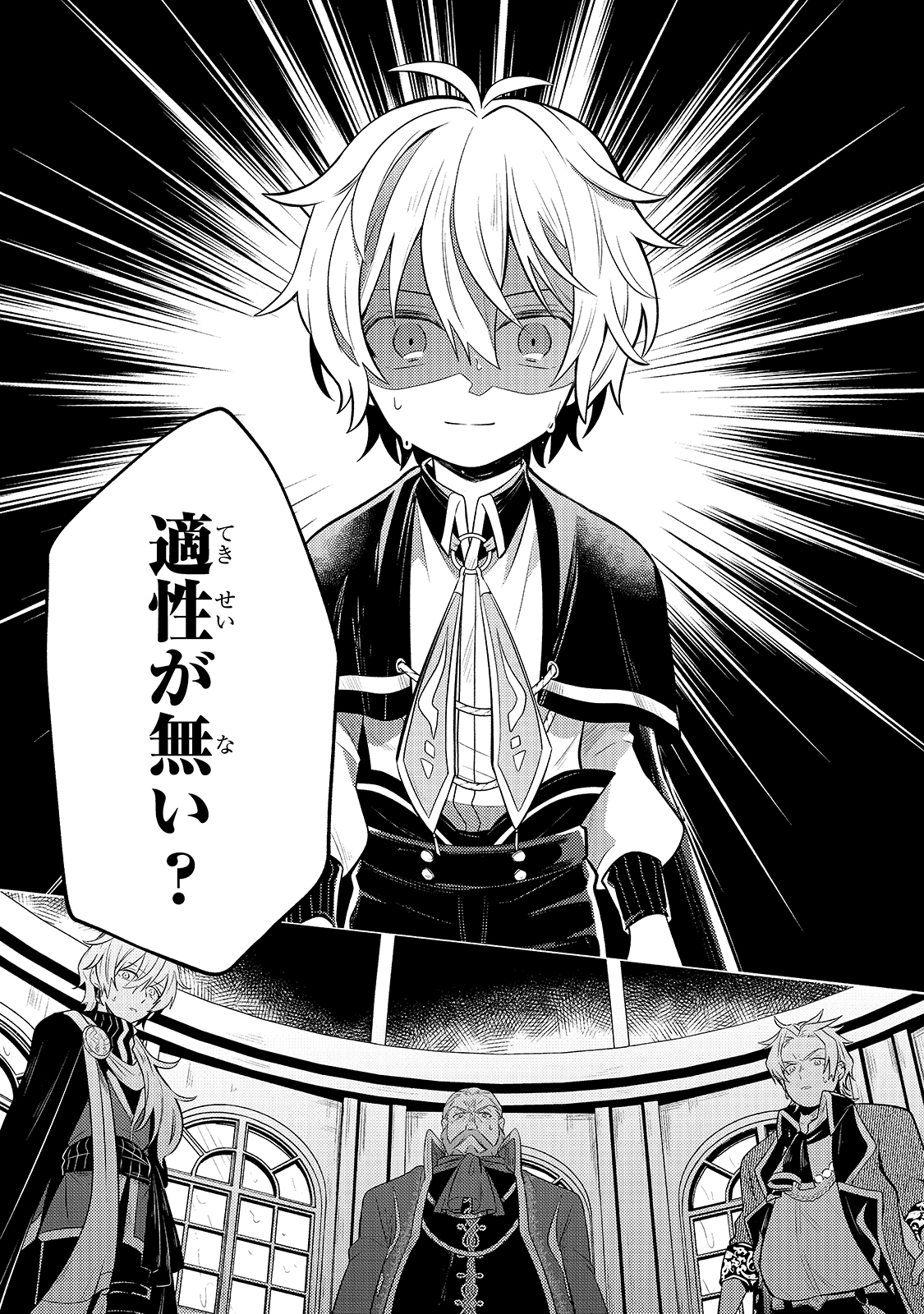 Okiraku Ryoushu no Tanoshii Ryouchi Bouei ~Seisan-kei Majutsu de Na mo na Kimura wo Saikyou no Jousai Toshi ni~ Chap 3 - Next Chap 4