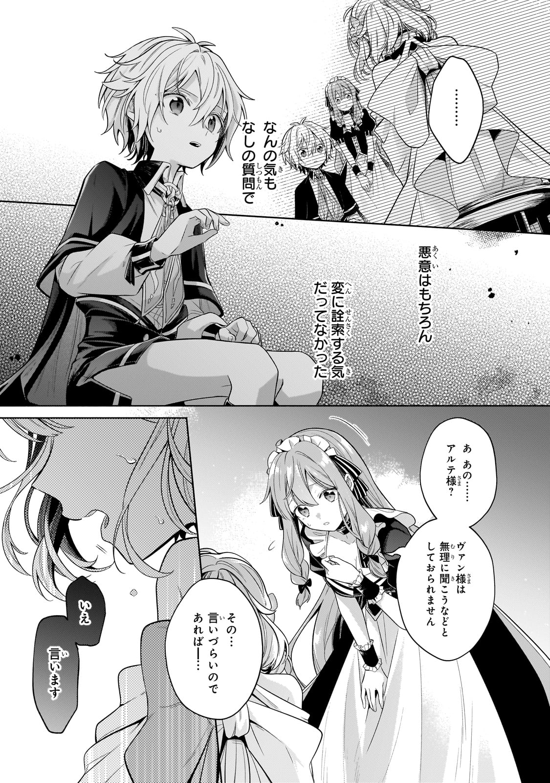 Okiraku Ryoushu no Tanoshii Ryouchi Bouei ~Seisan-kei Majutsu de Na mo na Kimura wo Saikyou no Jousai Toshi ni~ Chap 30 - Next Chap 31