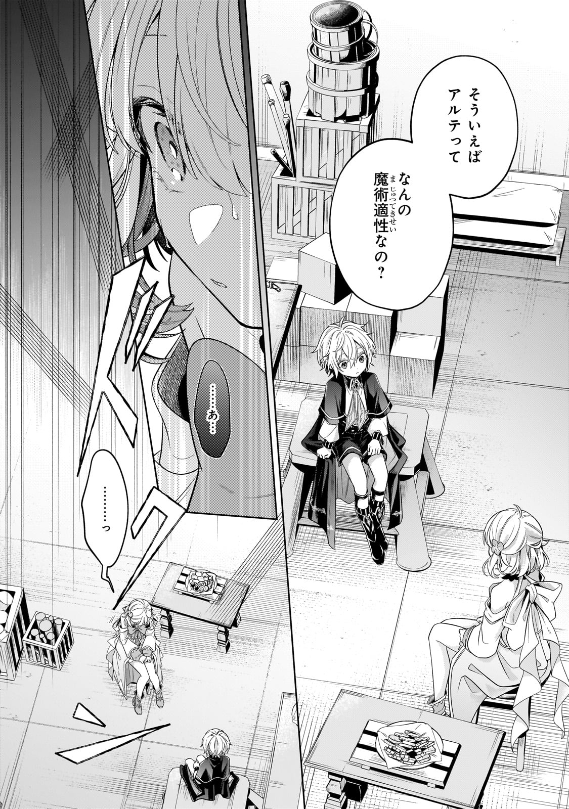 Okiraku Ryoushu no Tanoshii Ryouchi Bouei ~Seisan-kei Majutsu de Na mo na Kimura wo Saikyou no Jousai Toshi ni~ Chap 30 - Next Chap 31