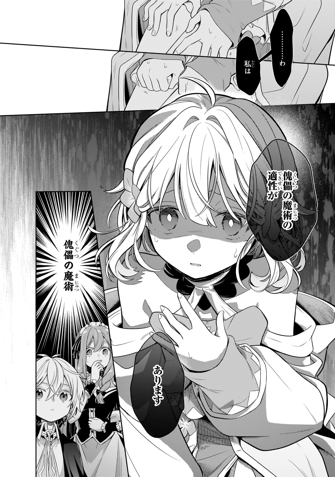 Okiraku Ryoushu no Tanoshii Ryouchi Bouei ~Seisan-kei Majutsu de Na mo na Kimura wo Saikyou no Jousai Toshi ni~ Chap 30 - Next Chap 31