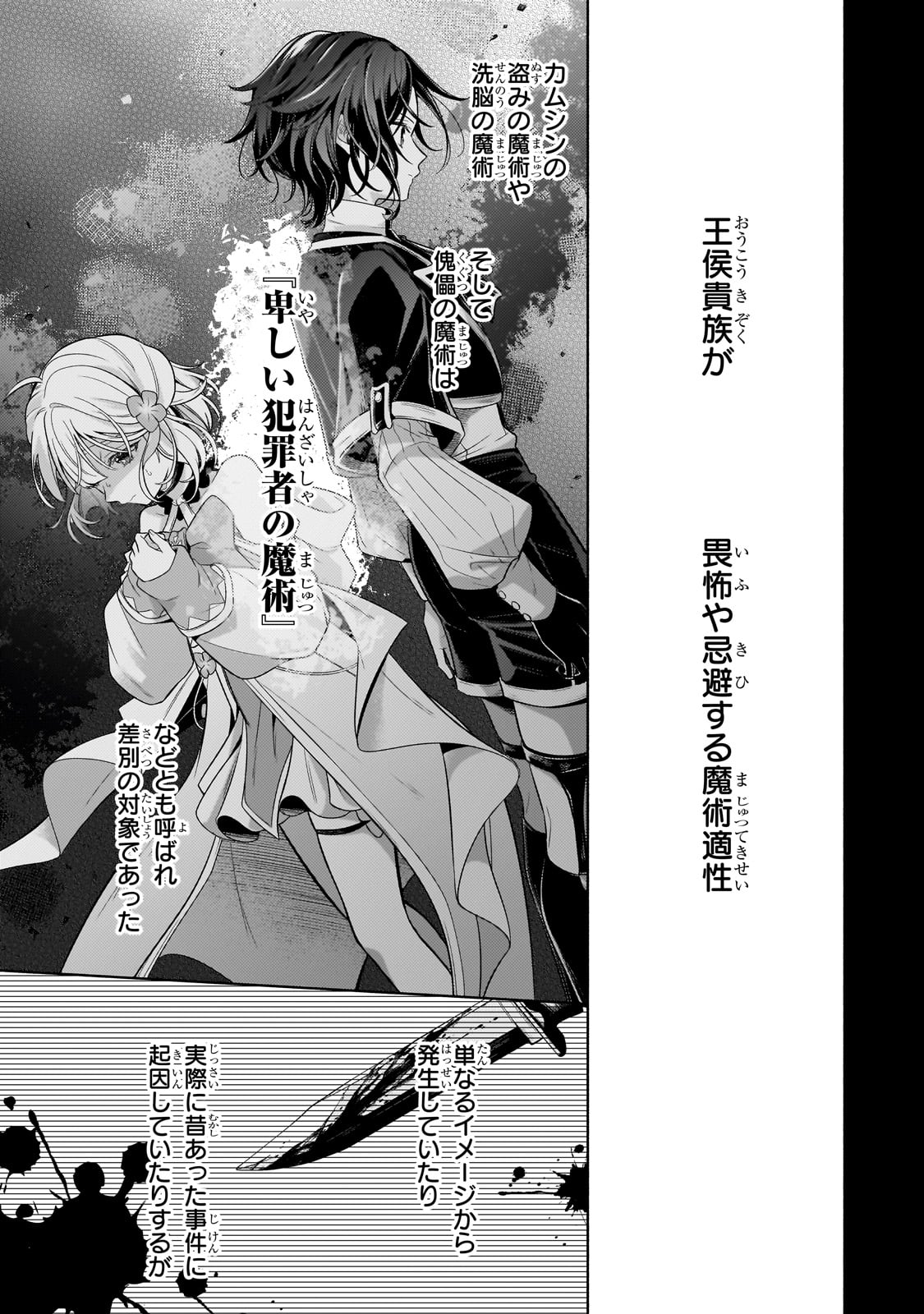 Okiraku Ryoushu no Tanoshii Ryouchi Bouei ~Seisan-kei Majutsu de Na mo na Kimura wo Saikyou no Jousai Toshi ni~ Chap 30 - Next Chap 31