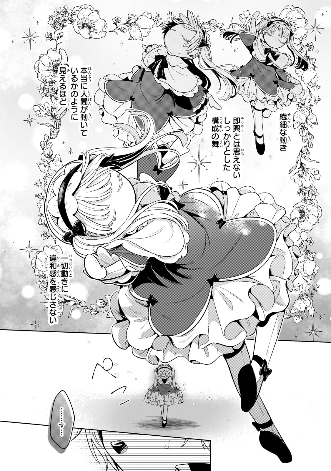 Okiraku Ryoushu no Tanoshii Ryouchi Bouei ~Seisan-kei Majutsu de Na mo na Kimura wo Saikyou no Jousai Toshi ni~ Chap 30 - Next Chap 31