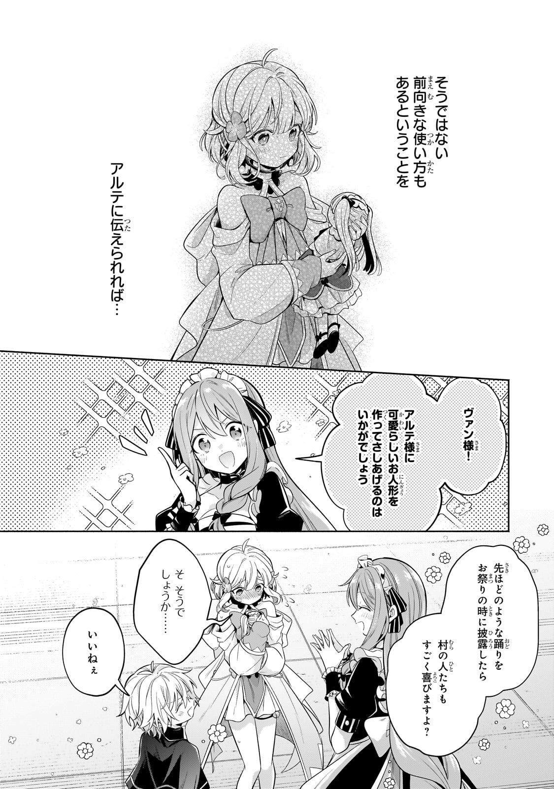 Okiraku Ryoushu no Tanoshii Ryouchi Bouei ~Seisan-kei Majutsu de Na mo na Kimura wo Saikyou no Jousai Toshi ni~ Chap 30 - Next Chap 31