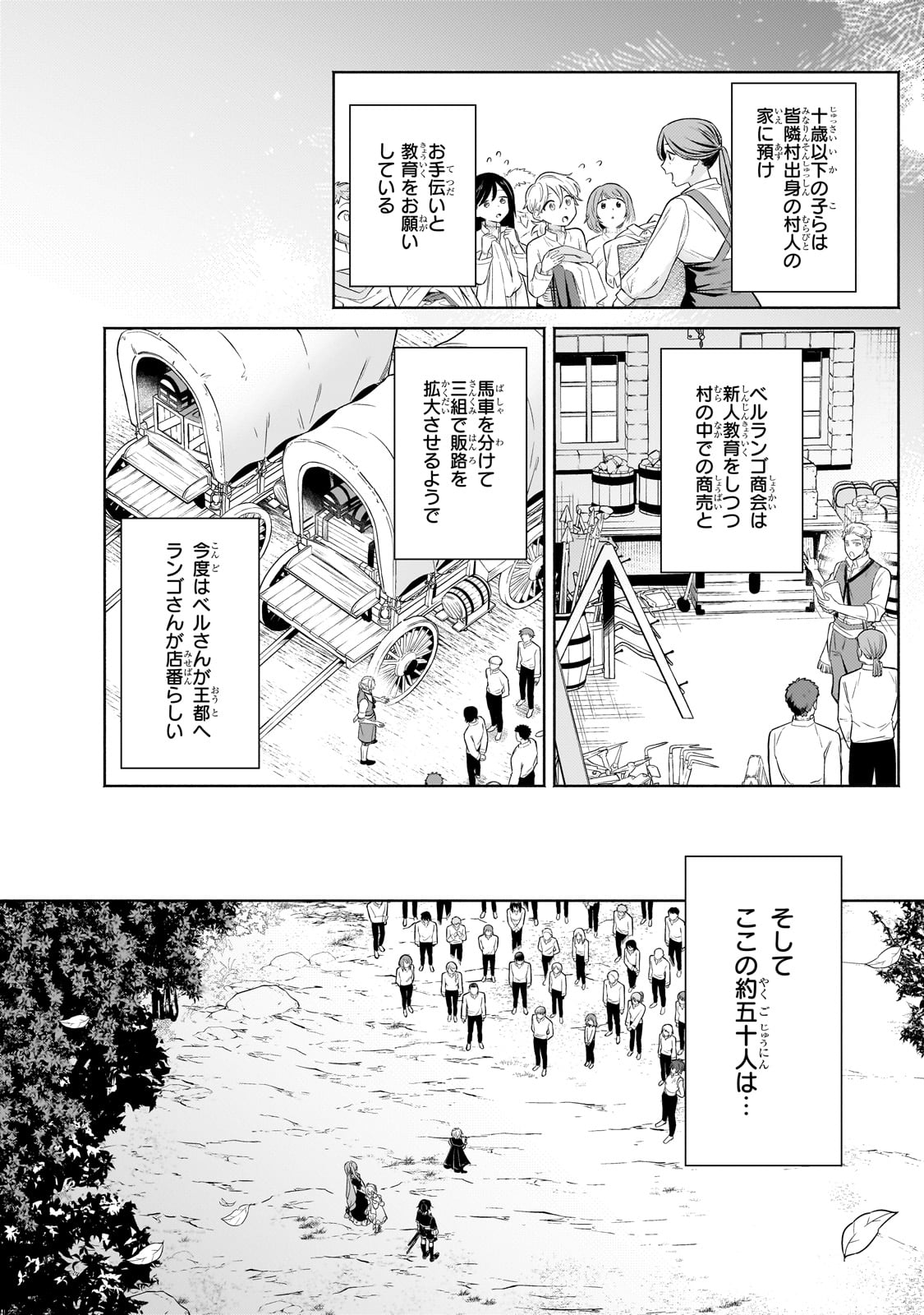 Okiraku Ryoushu no Tanoshii Ryouchi Bouei ~Seisan-kei Majutsu de Na mo na Kimura wo Saikyou no Jousai Toshi ni~ Chap 30 - Next Chap 31