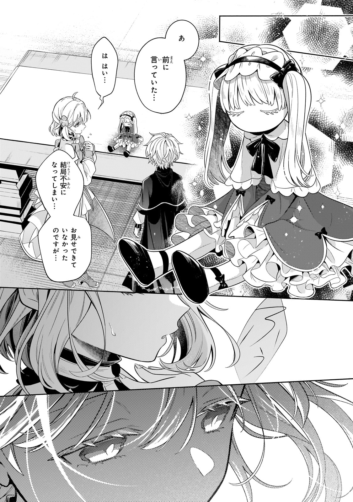 Okiraku Ryoushu no Tanoshii Ryouchi Bouei ~Seisan-kei Majutsu de Na mo na Kimura wo Saikyou no Jousai Toshi ni~ Chap 30 - Next Chap 31