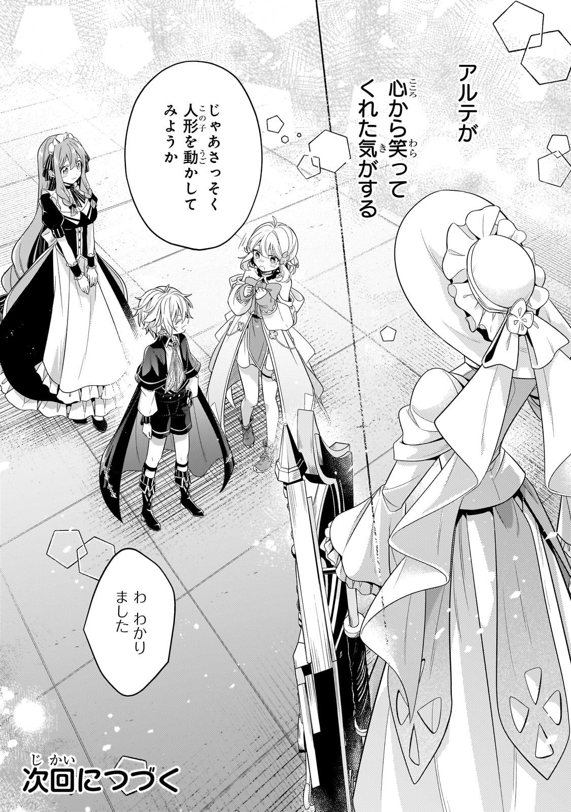 Okiraku Ryoushu no Tanoshii Ryouchi Bouei ~Seisan-kei Majutsu de Na mo na Kimura wo Saikyou no Jousai Toshi ni~ Chap 30 - Next Chap 31