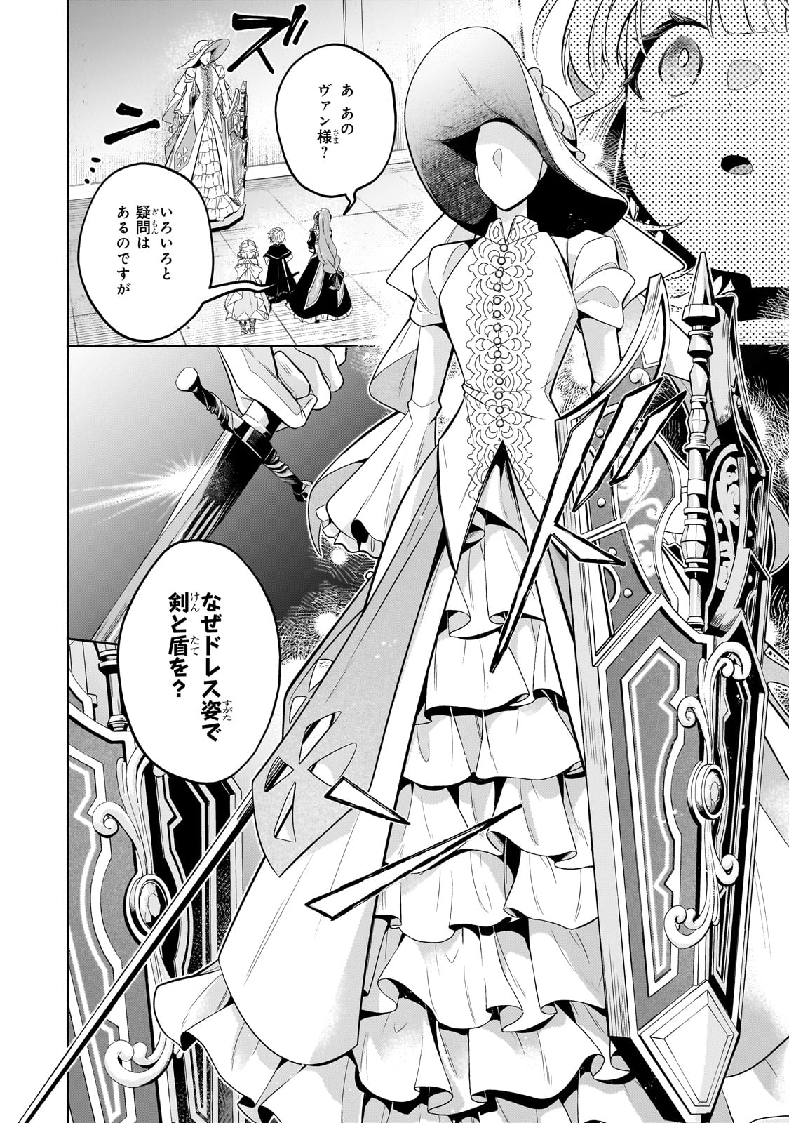 Okiraku Ryoushu no Tanoshii Ryouchi Bouei ~Seisan-kei Majutsu de Na mo na Kimura wo Saikyou no Jousai Toshi ni~ Chap 30 - Next Chap 31