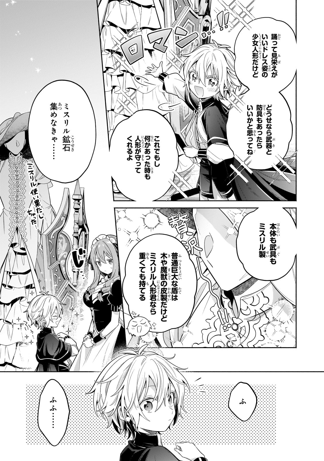 Okiraku Ryoushu no Tanoshii Ryouchi Bouei ~Seisan-kei Majutsu de Na mo na Kimura wo Saikyou no Jousai Toshi ni~ Chap 30 - Next Chap 31