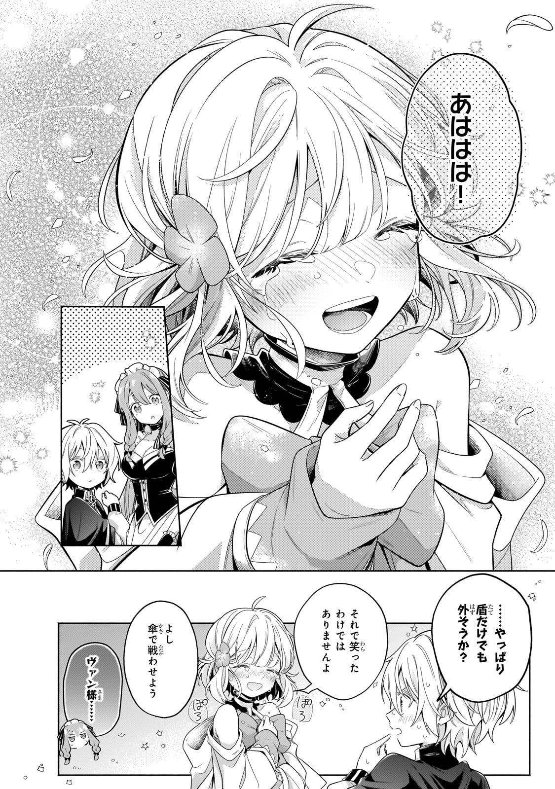 Okiraku Ryoushu no Tanoshii Ryouchi Bouei ~Seisan-kei Majutsu de Na mo na Kimura wo Saikyou no Jousai Toshi ni~ Chap 30 - Next Chap 31