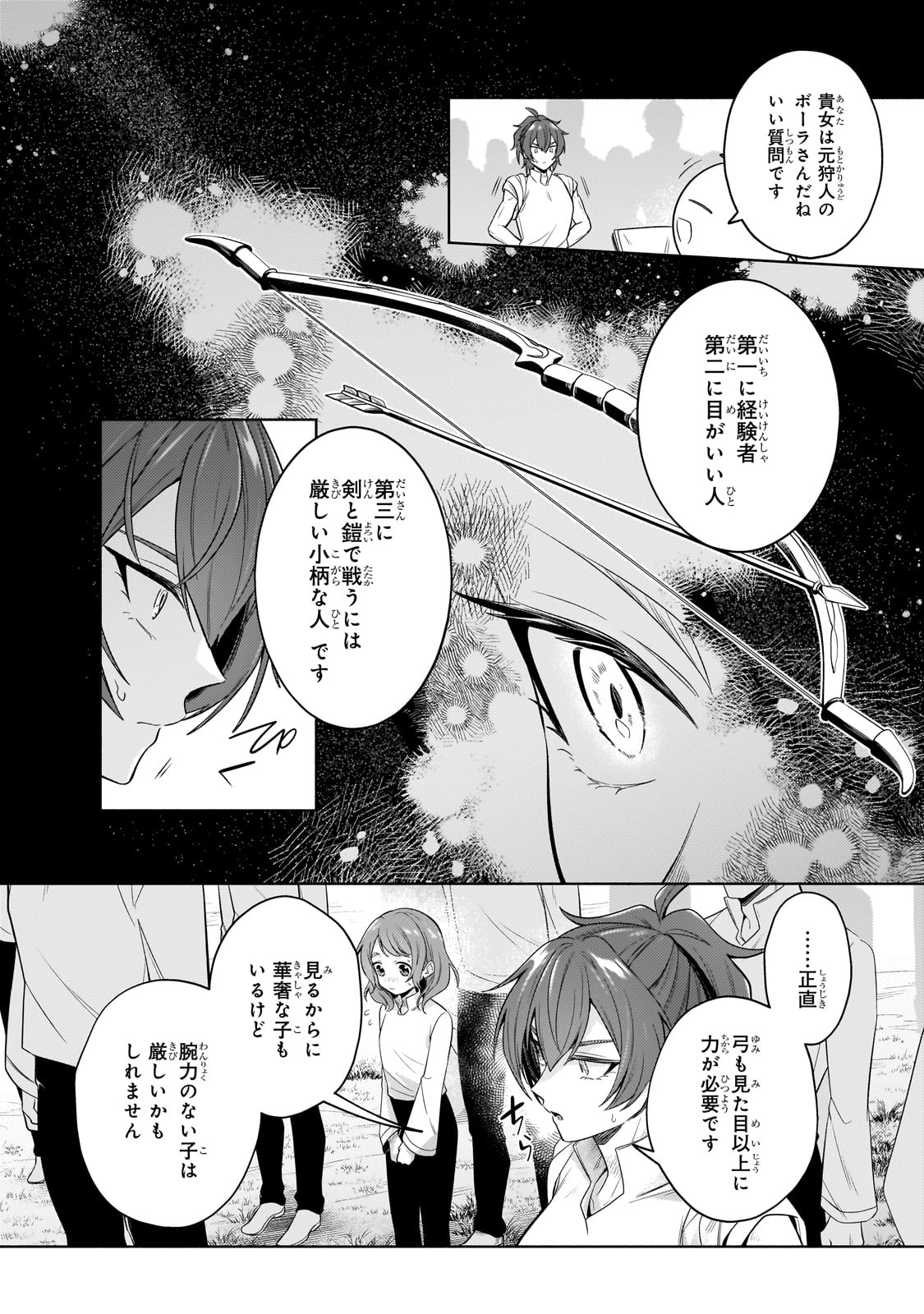 Okiraku Ryoushu no Tanoshii Ryouchi Bouei ~Seisan-kei Majutsu de Na mo na Kimura wo Saikyou no Jousai Toshi ni~ Chap 30 - Next Chap 31