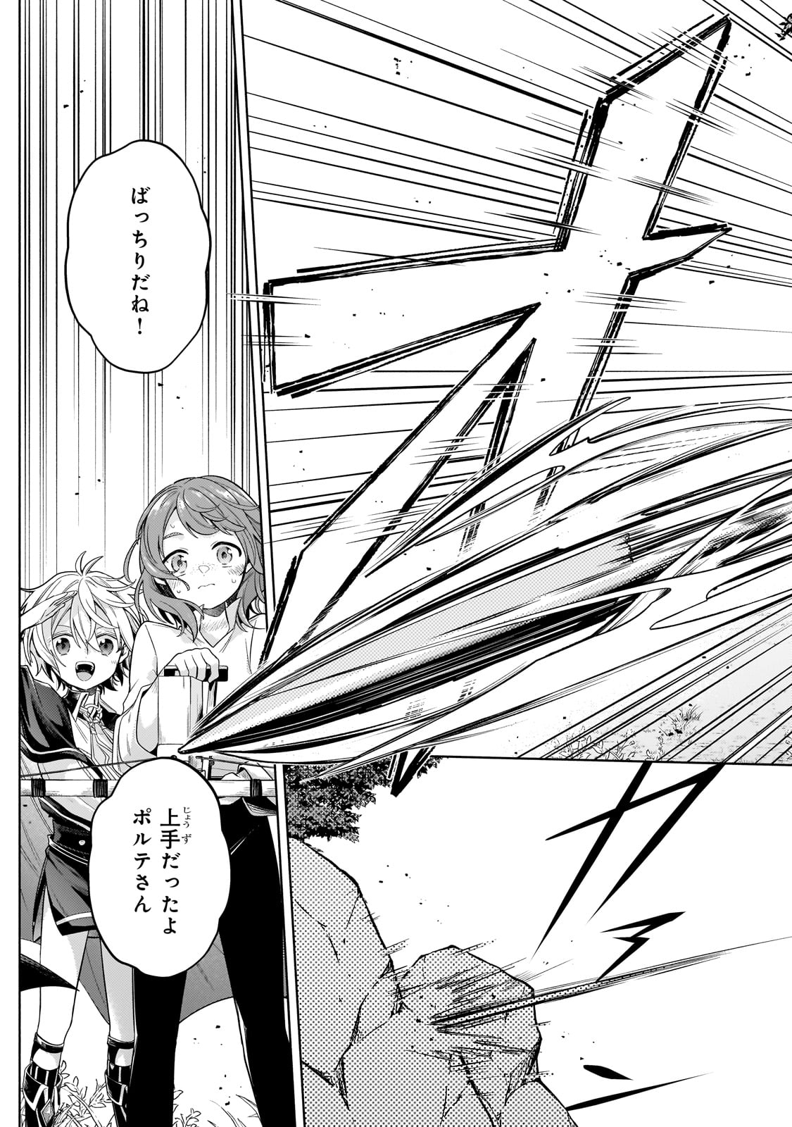 Okiraku Ryoushu no Tanoshii Ryouchi Bouei ~Seisan-kei Majutsu de Na mo na Kimura wo Saikyou no Jousai Toshi ni~ Chap 30 - Next Chap 31