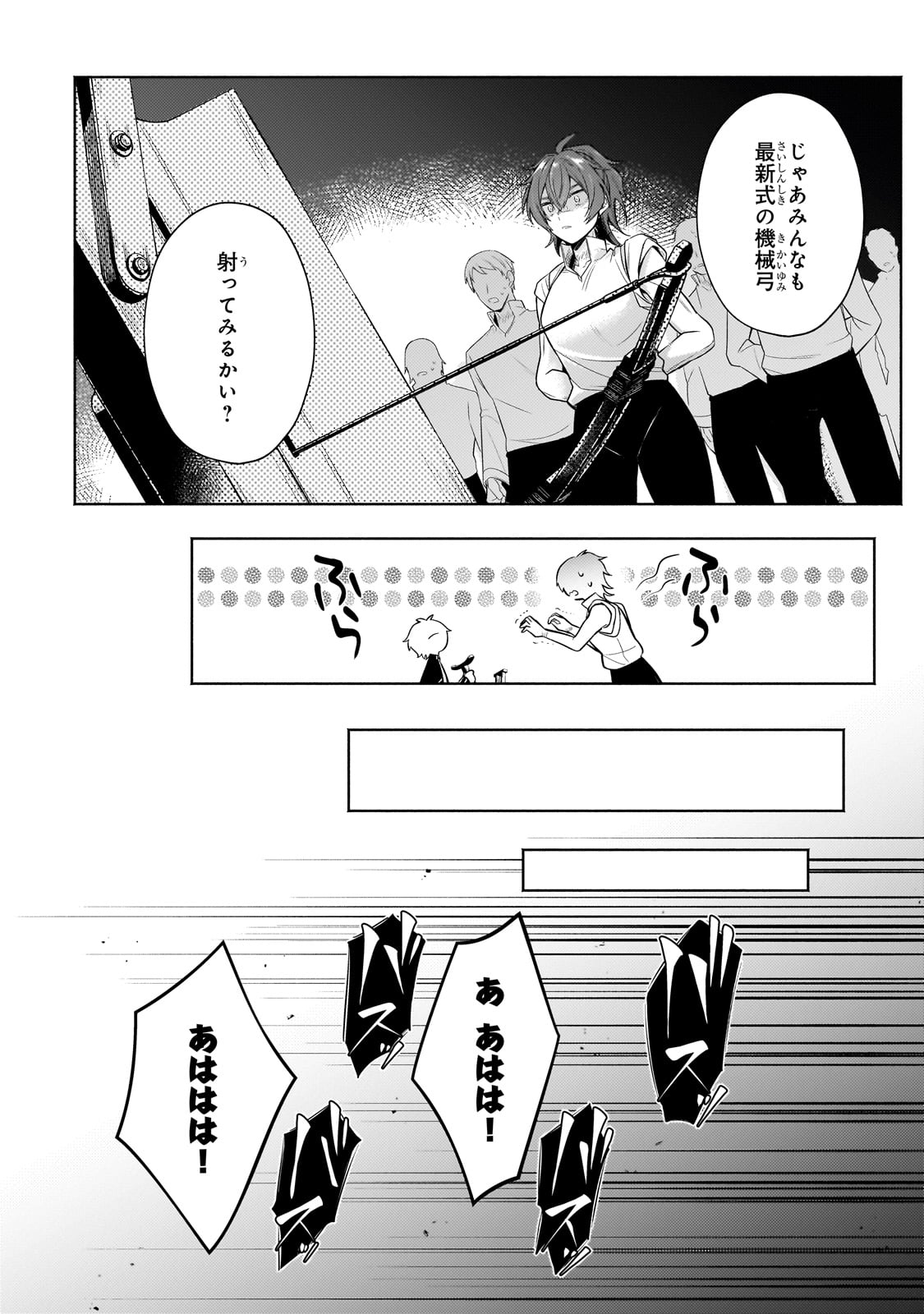 Okiraku Ryoushu no Tanoshii Ryouchi Bouei ~Seisan-kei Majutsu de Na mo na Kimura wo Saikyou no Jousai Toshi ni~ Chap 30 - Next Chap 31