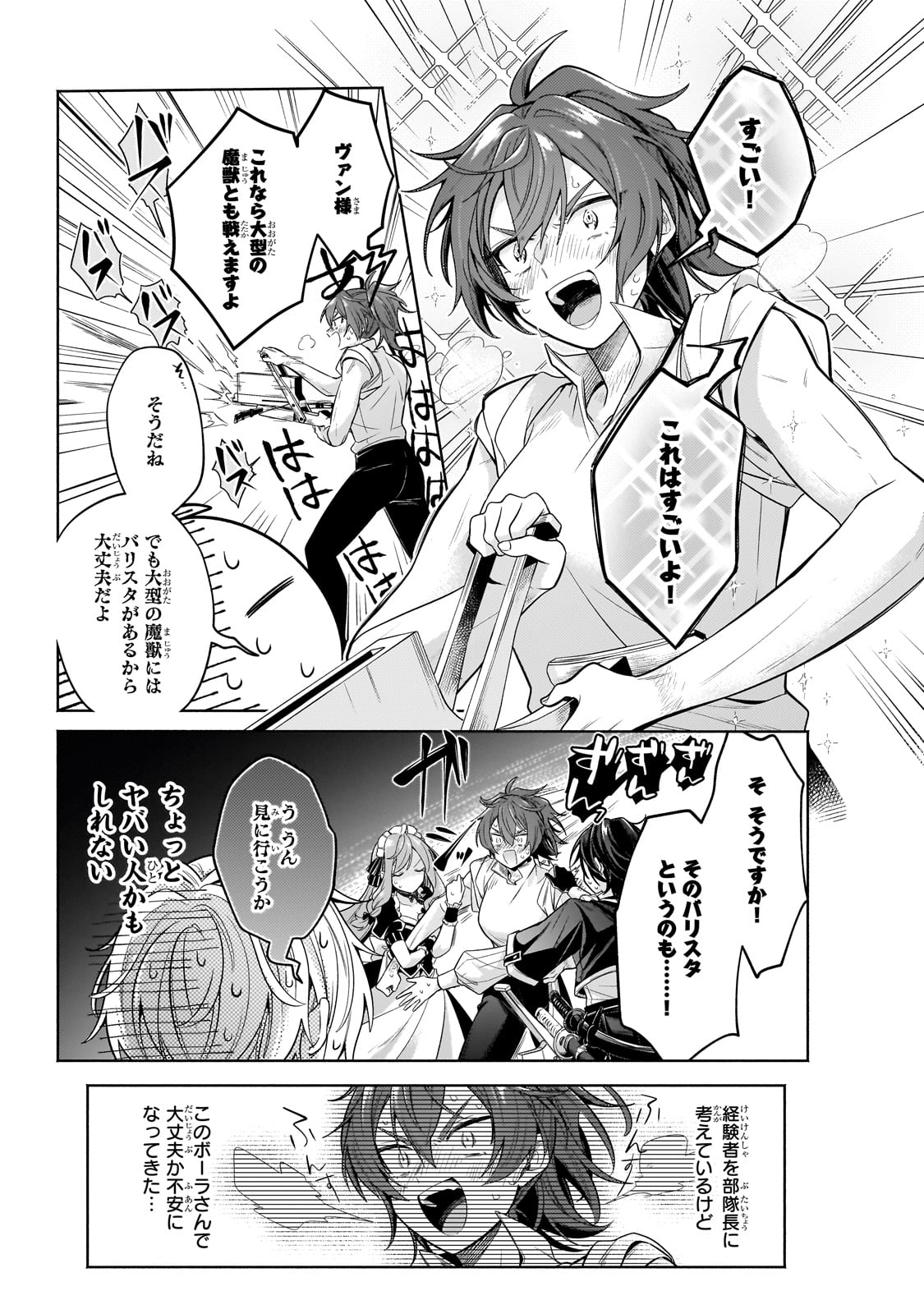 Okiraku Ryoushu no Tanoshii Ryouchi Bouei ~Seisan-kei Majutsu de Na mo na Kimura wo Saikyou no Jousai Toshi ni~ Chap 30 - Next Chap 31
