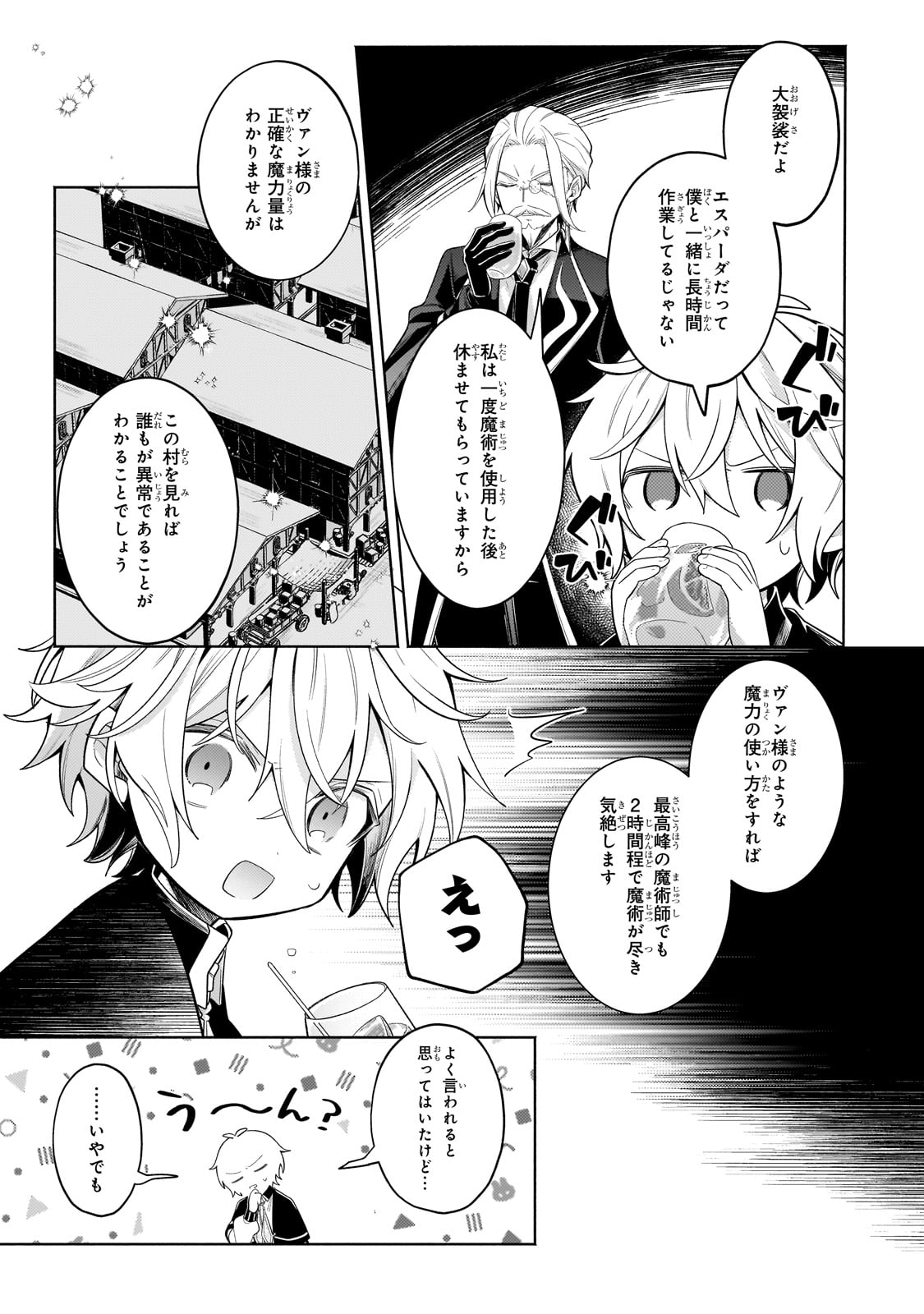 Okiraku Ryoushu no Tanoshii Ryouchi Bouei ~Seisan-kei Majutsu de Na mo na Kimura wo Saikyou no Jousai Toshi ni~ Chap 31.5 - Next Chap 32.5