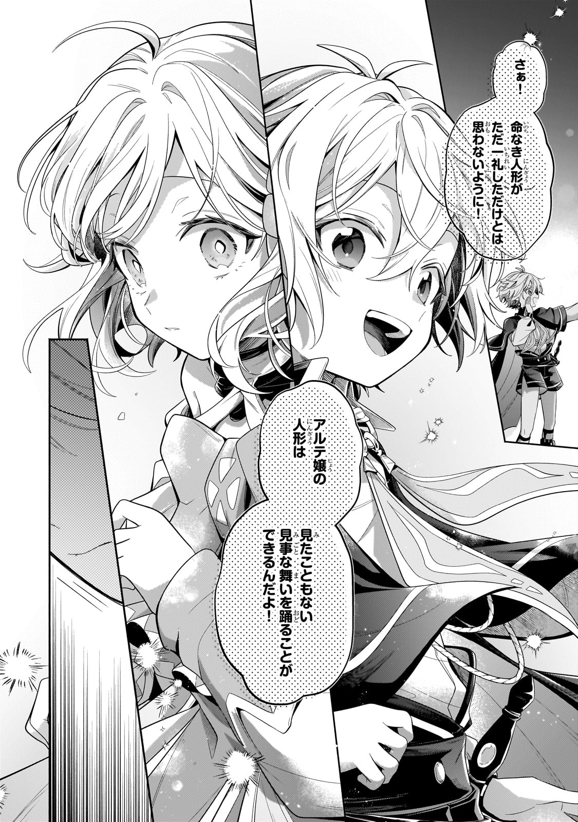 Okiraku Ryoushu no Tanoshii Ryouchi Bouei ~Seisan-kei Majutsu de Na mo na Kimura wo Saikyou no Jousai Toshi ni~ Chap 31 - Next Chap 32