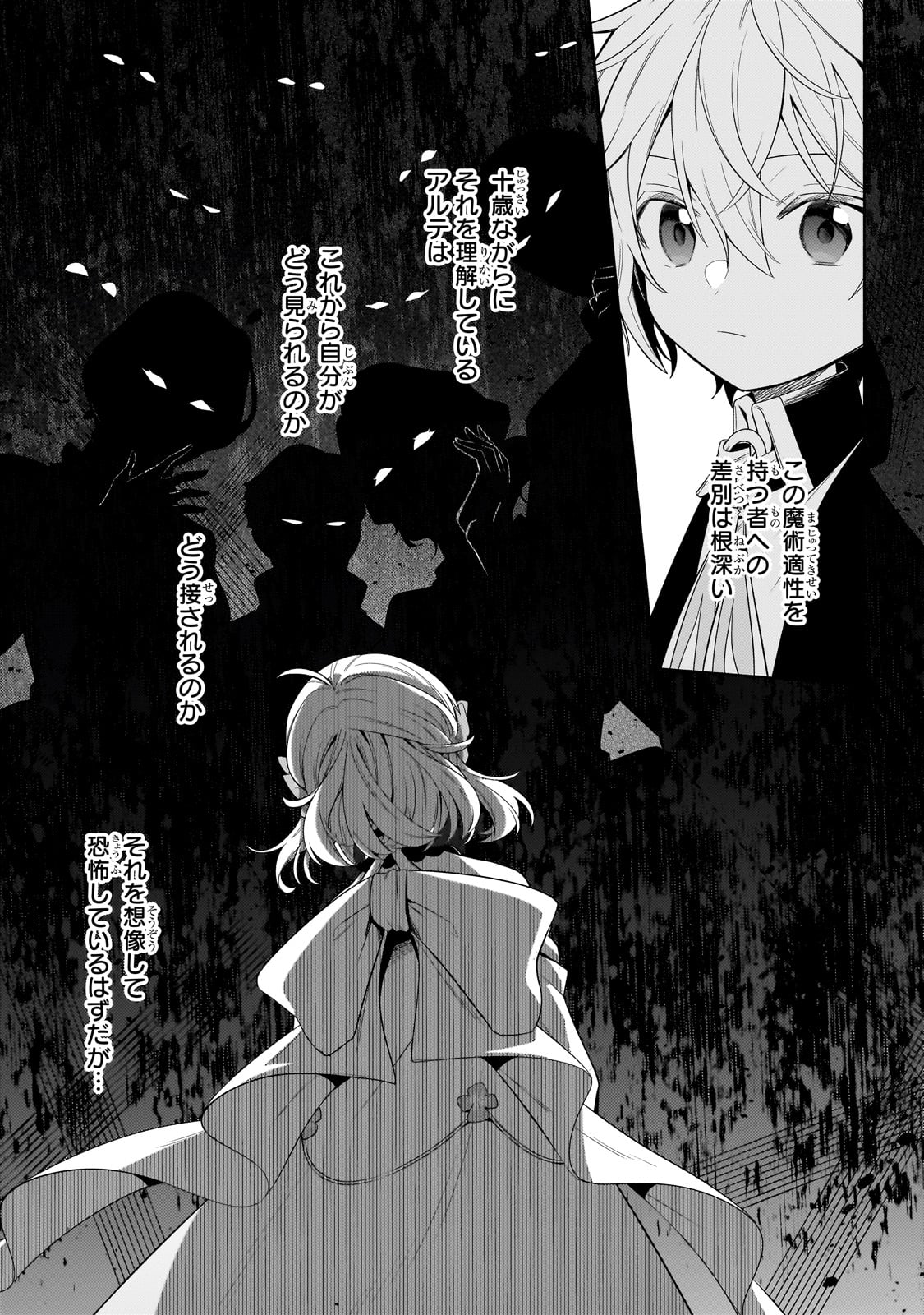 Okiraku Ryoushu no Tanoshii Ryouchi Bouei ~Seisan-kei Majutsu de Na mo na Kimura wo Saikyou no Jousai Toshi ni~ Chap 31 - Next Chap 32