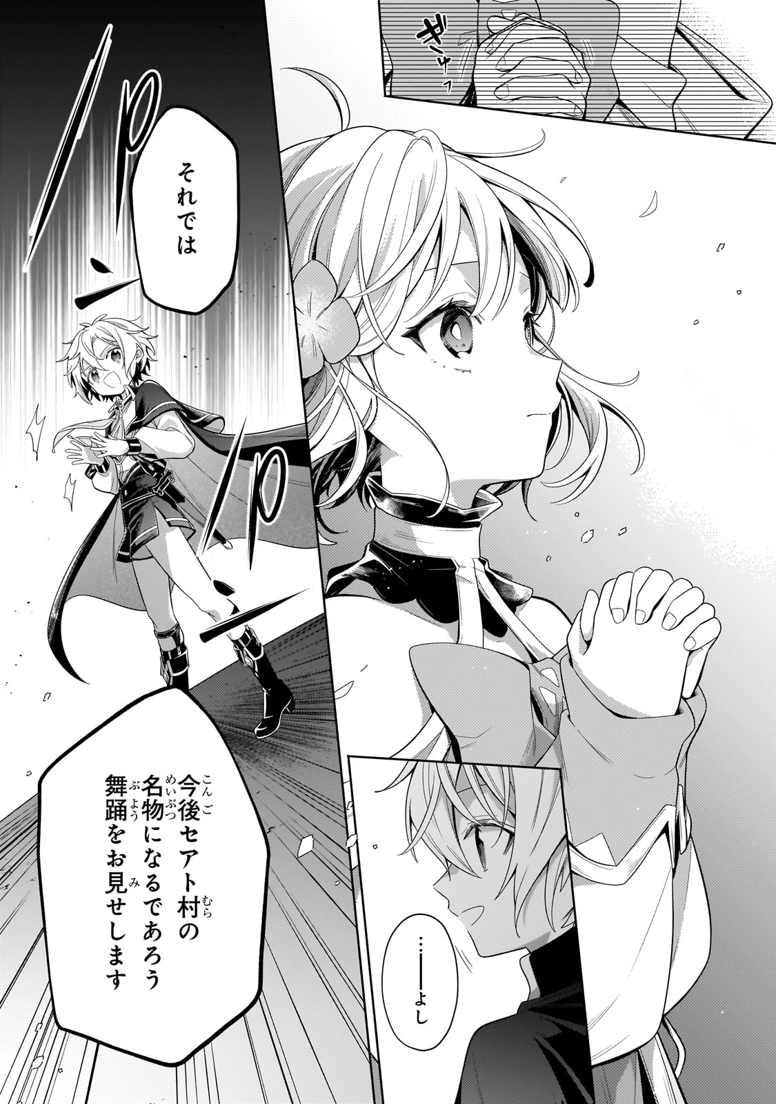 Okiraku Ryoushu no Tanoshii Ryouchi Bouei ~Seisan-kei Majutsu de Na mo na Kimura wo Saikyou no Jousai Toshi ni~ Chap 31 - Next Chap 32