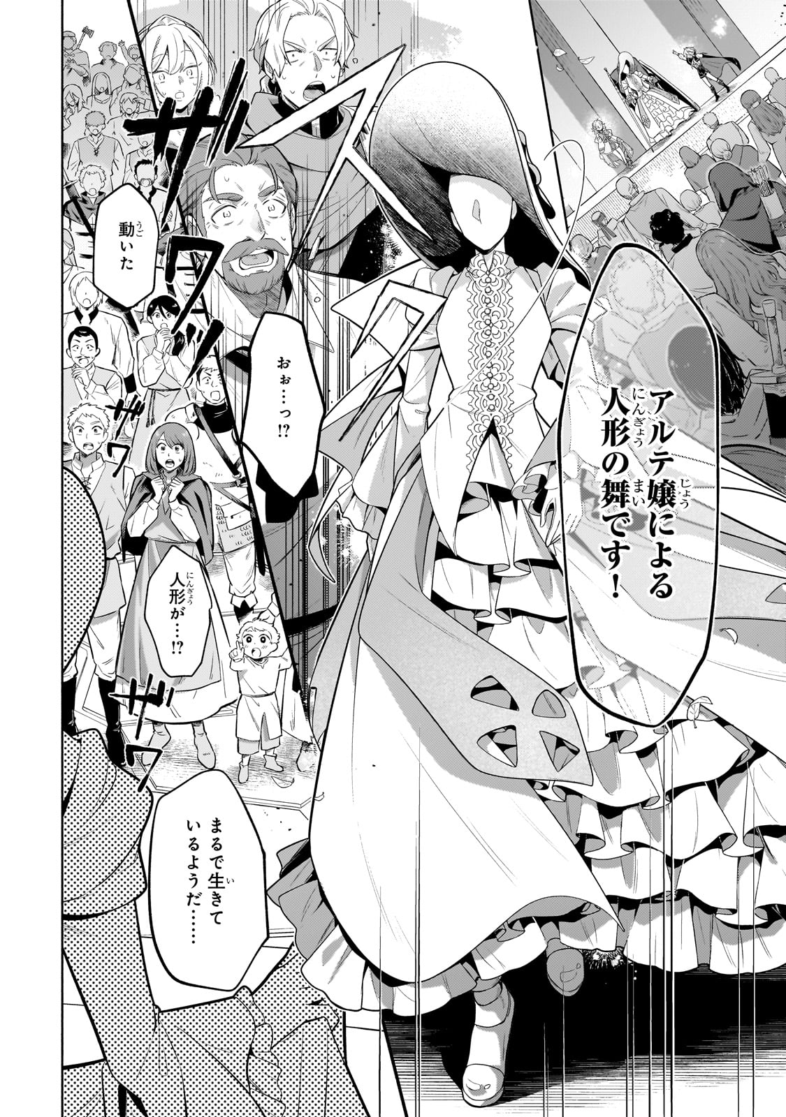 Okiraku Ryoushu no Tanoshii Ryouchi Bouei ~Seisan-kei Majutsu de Na mo na Kimura wo Saikyou no Jousai Toshi ni~ Chap 31 - Next Chap 32