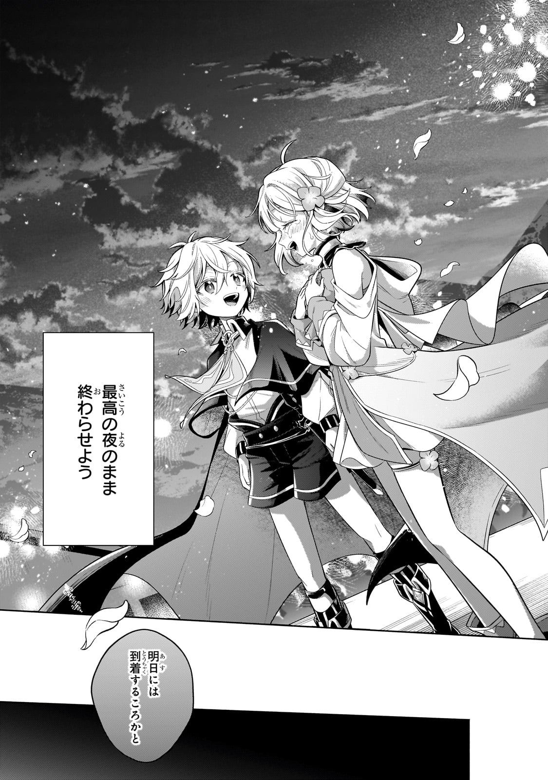 Okiraku Ryoushu no Tanoshii Ryouchi Bouei ~Seisan-kei Majutsu de Na mo na Kimura wo Saikyou no Jousai Toshi ni~ Chap 31 - Next Chap 32