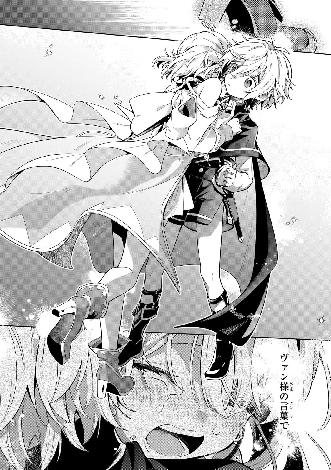 Okiraku Ryoushu no Tanoshii Ryouchi Bouei ~Seisan-kei Majutsu de Na mo na Kimura wo Saikyou no Jousai Toshi ni~ Chap 31 - Next Chap 32