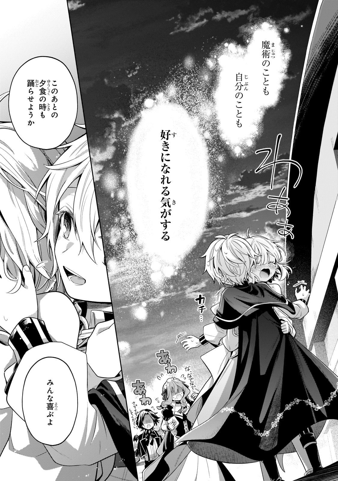 Okiraku Ryoushu no Tanoshii Ryouchi Bouei ~Seisan-kei Majutsu de Na mo na Kimura wo Saikyou no Jousai Toshi ni~ Chap 31 - Next Chap 32