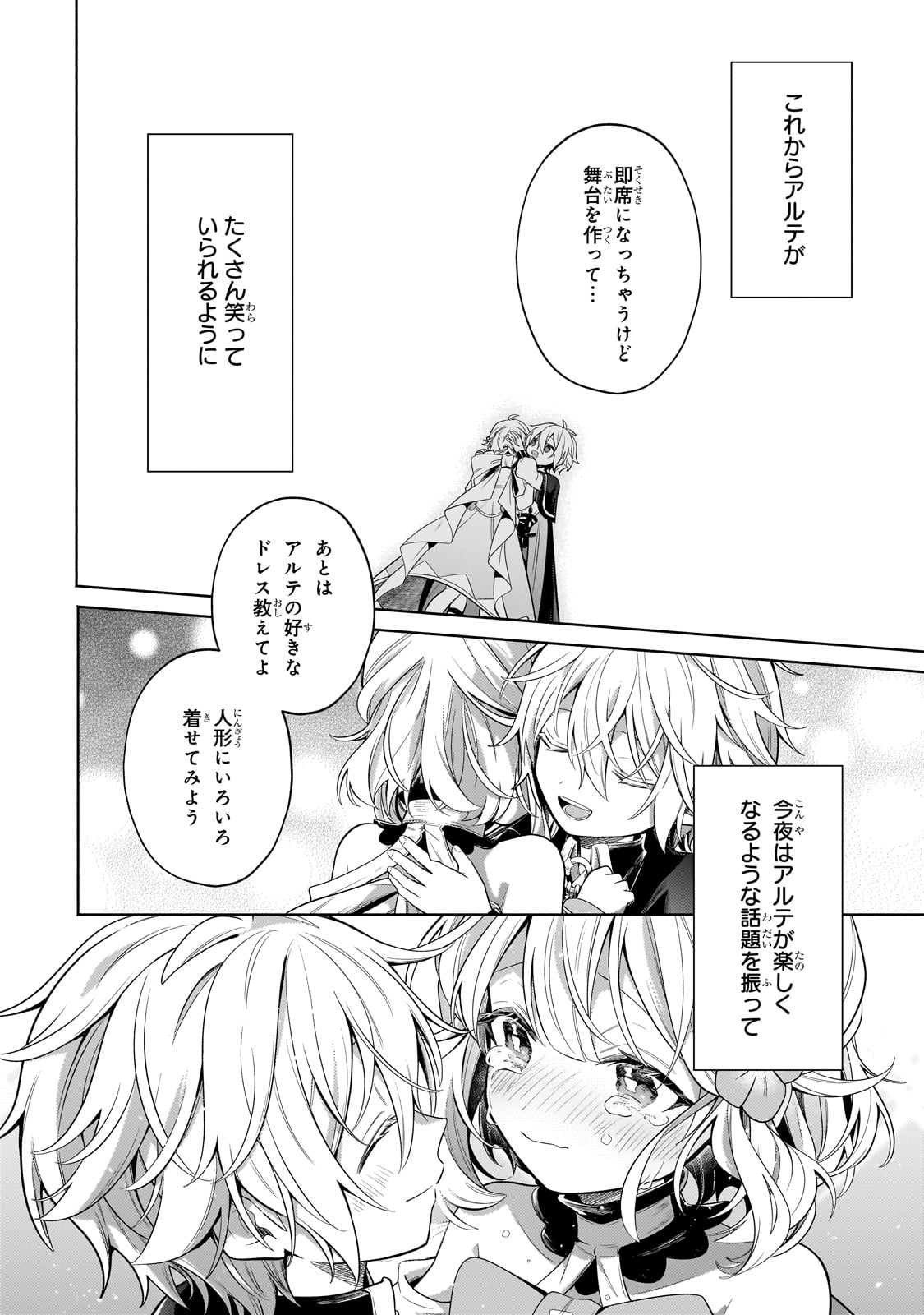 Okiraku Ryoushu no Tanoshii Ryouchi Bouei ~Seisan-kei Majutsu de Na mo na Kimura wo Saikyou no Jousai Toshi ni~ Chap 31 - Next Chap 32