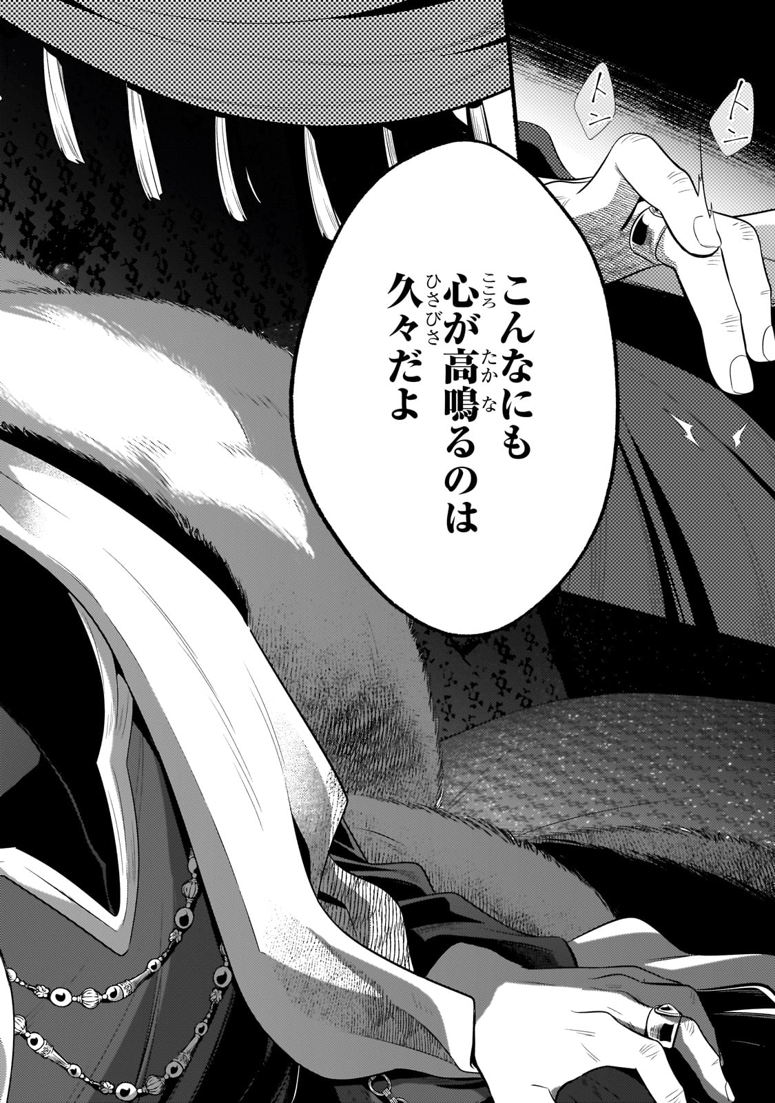 Okiraku Ryoushu no Tanoshii Ryouchi Bouei ~Seisan-kei Majutsu de Na mo na Kimura wo Saikyou no Jousai Toshi ni~ Chap 31 - Next Chap 32