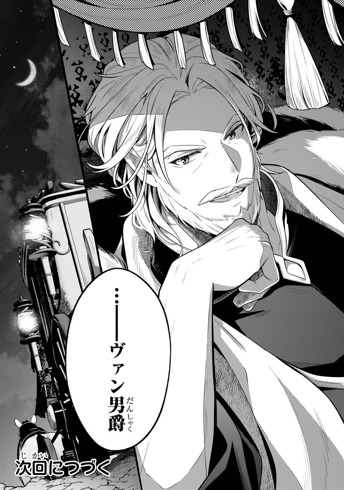 Okiraku Ryoushu no Tanoshii Ryouchi Bouei ~Seisan-kei Majutsu de Na mo na Kimura wo Saikyou no Jousai Toshi ni~ Chap 31 - Next Chap 32