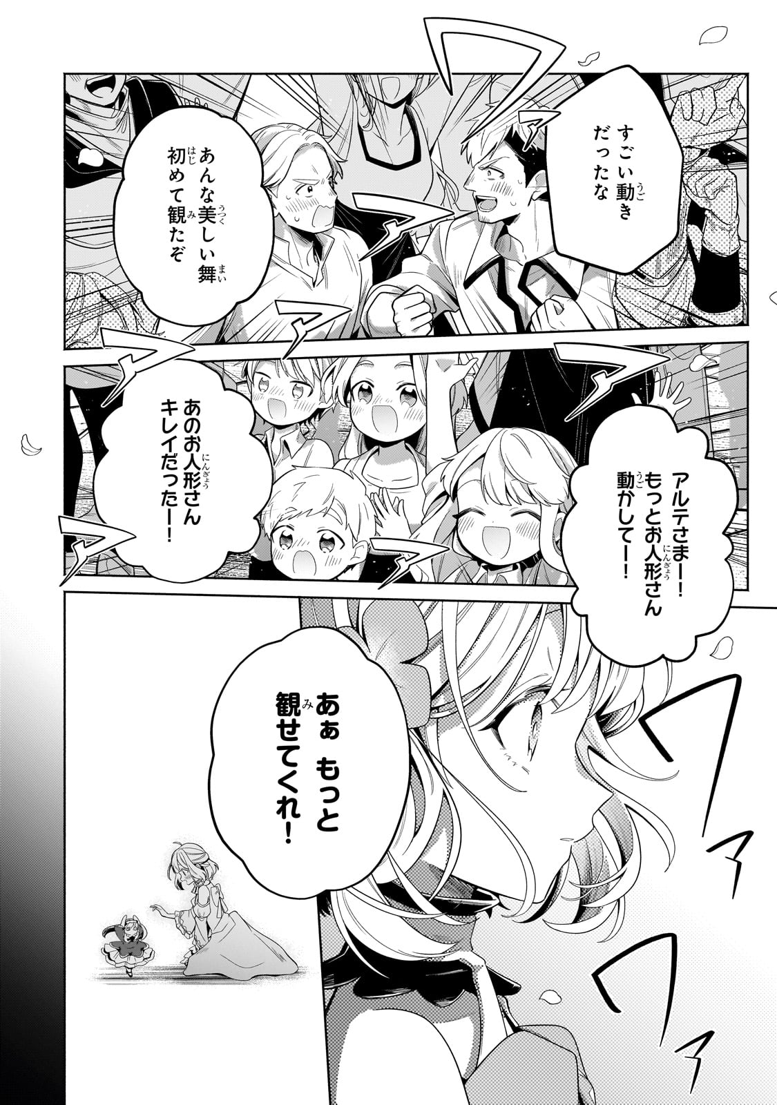 Okiraku Ryoushu no Tanoshii Ryouchi Bouei ~Seisan-kei Majutsu de Na mo na Kimura wo Saikyou no Jousai Toshi ni~ Chap 31 - Next Chap 32