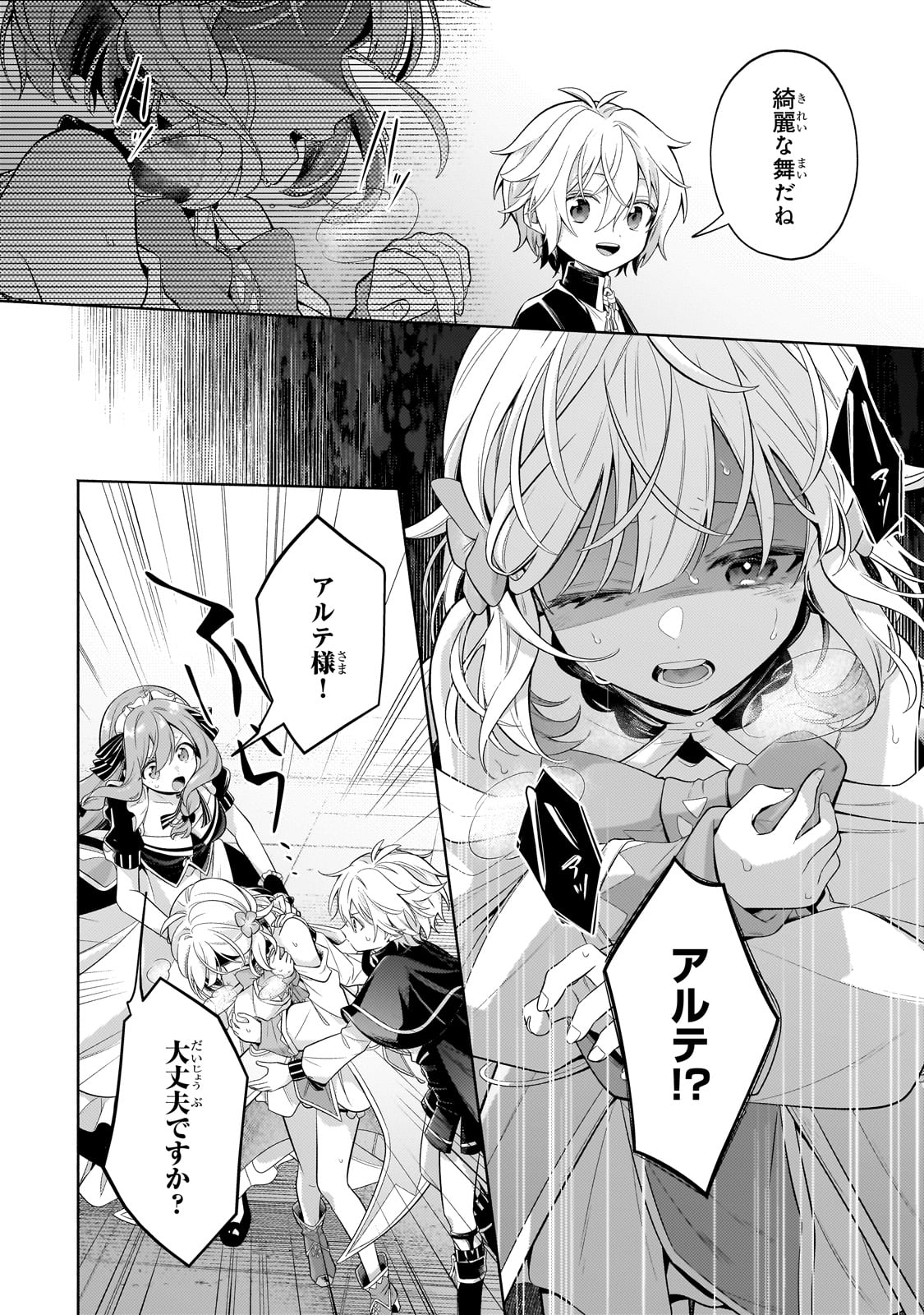 Okiraku Ryoushu no Tanoshii Ryouchi Bouei ~Seisan-kei Majutsu de Na mo na Kimura wo Saikyou no Jousai Toshi ni~ Chap 31 - Next Chap 32