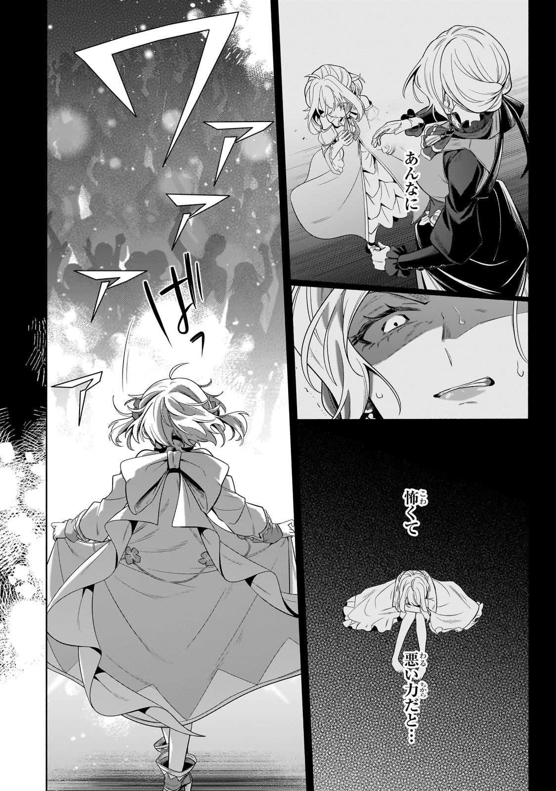 Okiraku Ryoushu no Tanoshii Ryouchi Bouei ~Seisan-kei Majutsu de Na mo na Kimura wo Saikyou no Jousai Toshi ni~ Chap 31 - Next Chap 32