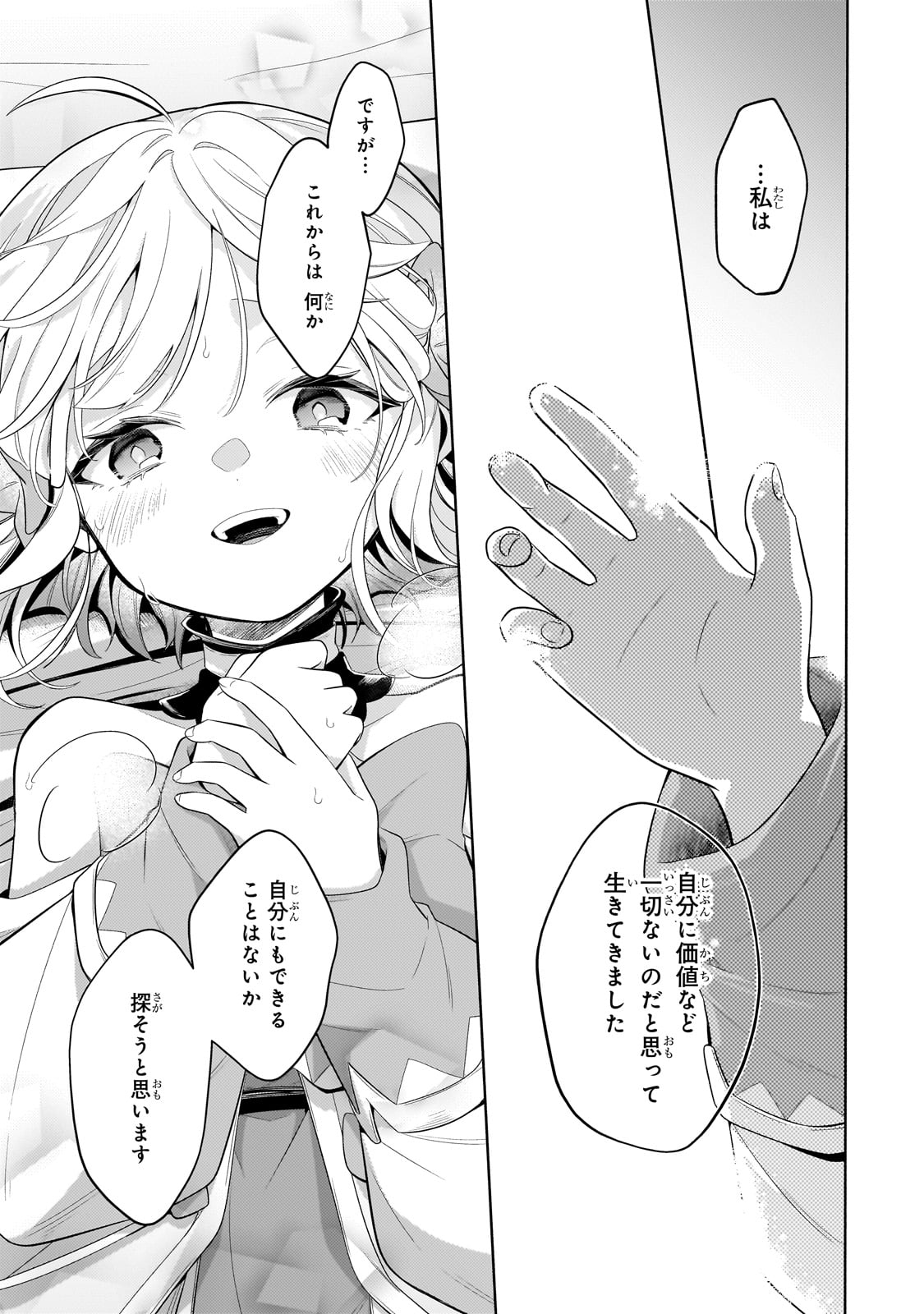Okiraku Ryoushu no Tanoshii Ryouchi Bouei ~Seisan-kei Majutsu de Na mo na Kimura wo Saikyou no Jousai Toshi ni~ Chap 31 - Next Chap 32