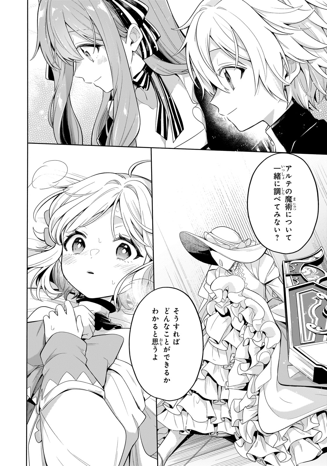 Okiraku Ryoushu no Tanoshii Ryouchi Bouei ~Seisan-kei Majutsu de Na mo na Kimura wo Saikyou no Jousai Toshi ni~ Chap 31 - Next Chap 32