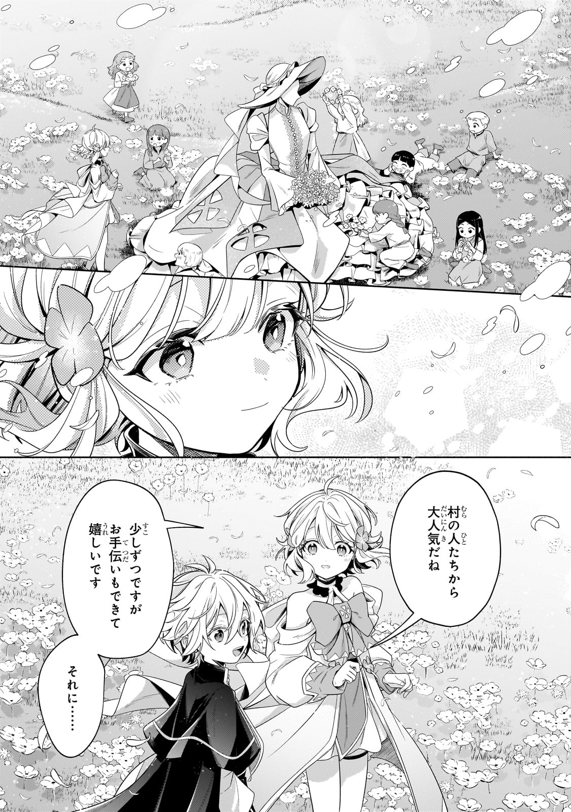 Okiraku Ryoushu no Tanoshii Ryouchi Bouei ~Seisan-kei Majutsu de Na mo na Kimura wo Saikyou no Jousai Toshi ni~ Chap 32 - Next Chap 33
