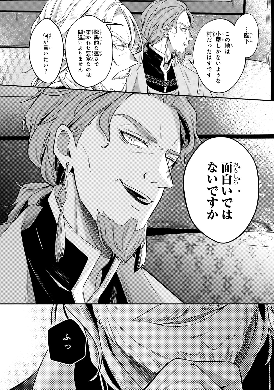 Okiraku Ryoushu no Tanoshii Ryouchi Bouei ~Seisan-kei Majutsu de Na mo na Kimura wo Saikyou no Jousai Toshi ni~ Chap 32 - Next Chap 33