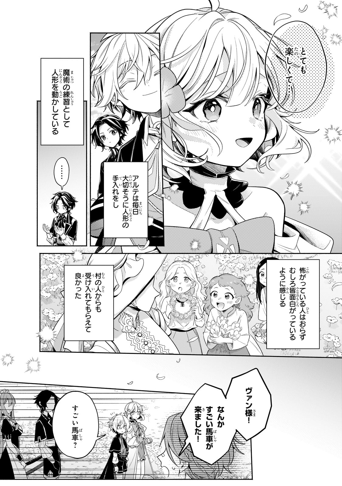Okiraku Ryoushu no Tanoshii Ryouchi Bouei ~Seisan-kei Majutsu de Na mo na Kimura wo Saikyou no Jousai Toshi ni~ Chap 32 - Next Chap 33