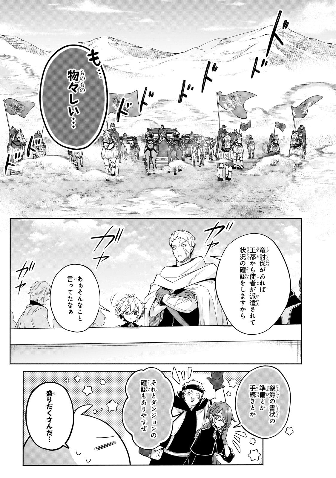 Okiraku Ryoushu no Tanoshii Ryouchi Bouei ~Seisan-kei Majutsu de Na mo na Kimura wo Saikyou no Jousai Toshi ni~ Chap 32 - Next Chap 33