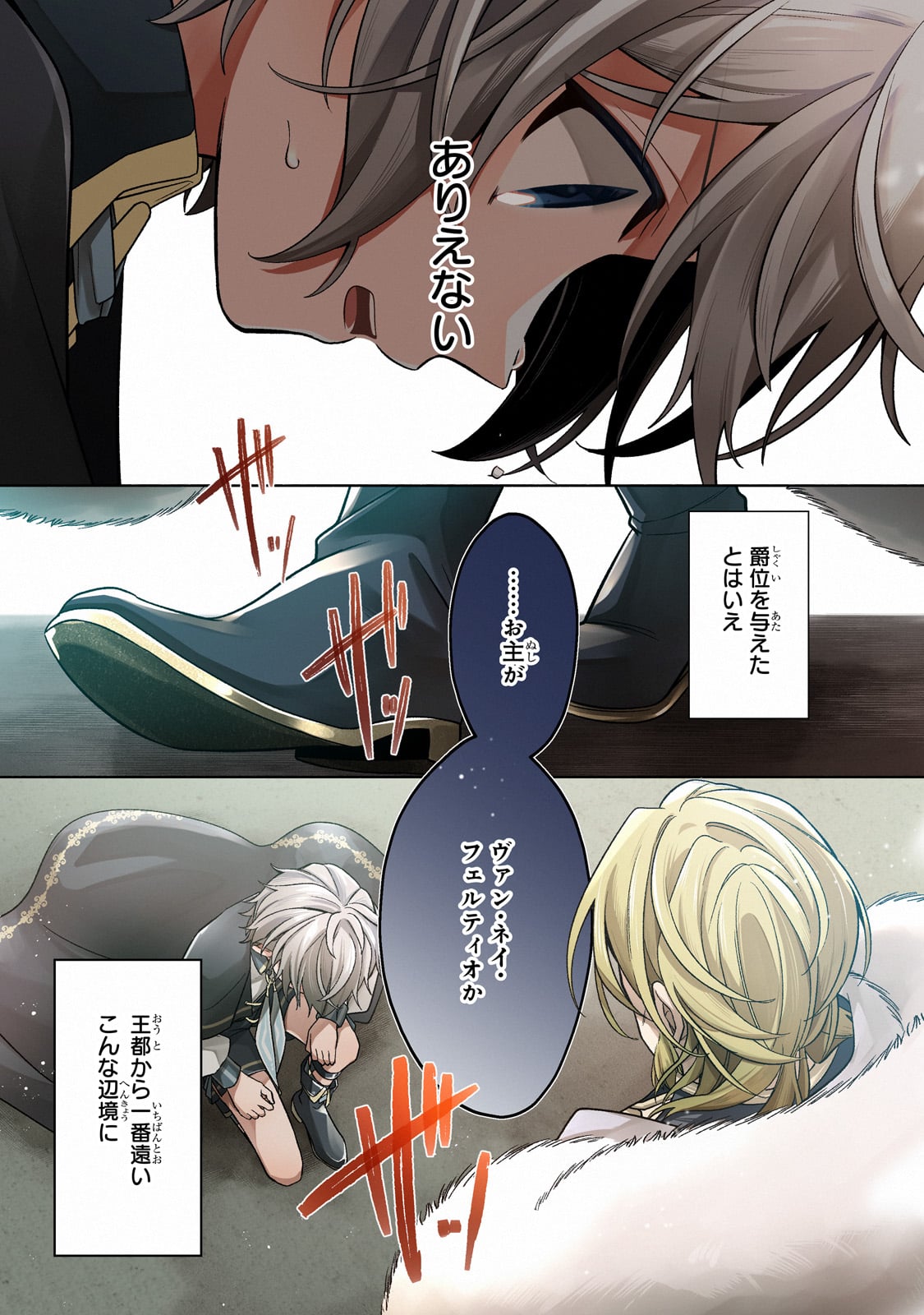 Okiraku Ryoushu no Tanoshii Ryouchi Bouei ~Seisan-kei Majutsu de Na mo na Kimura wo Saikyou no Jousai Toshi ni~ Chap 32 - Next Chap 33