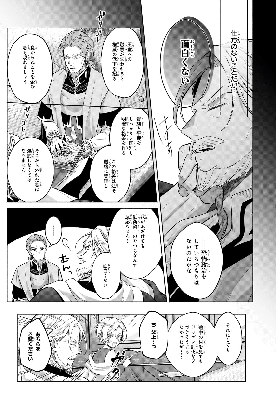 Okiraku Ryoushu no Tanoshii Ryouchi Bouei ~Seisan-kei Majutsu de Na mo na Kimura wo Saikyou no Jousai Toshi ni~ Chap 32 - Next Chap 33