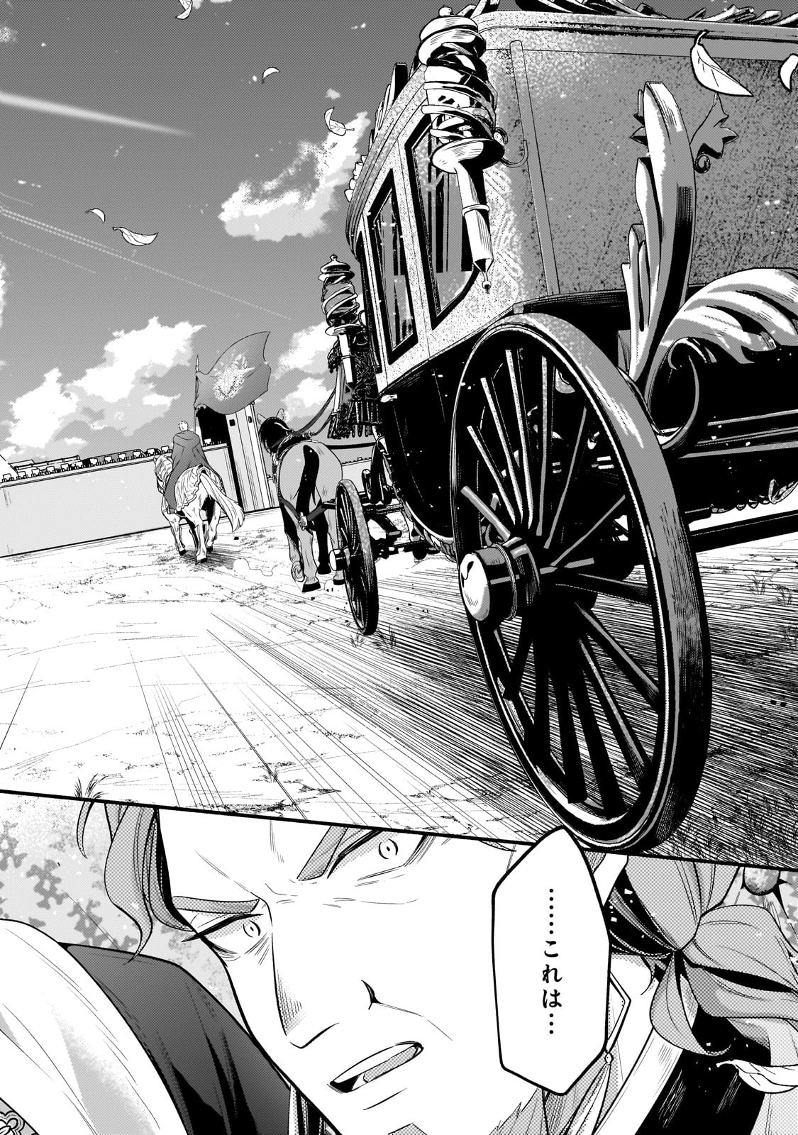 Okiraku Ryoushu no Tanoshii Ryouchi Bouei ~Seisan-kei Majutsu de Na mo na Kimura wo Saikyou no Jousai Toshi ni~ Chap 32 - Next Chap 33