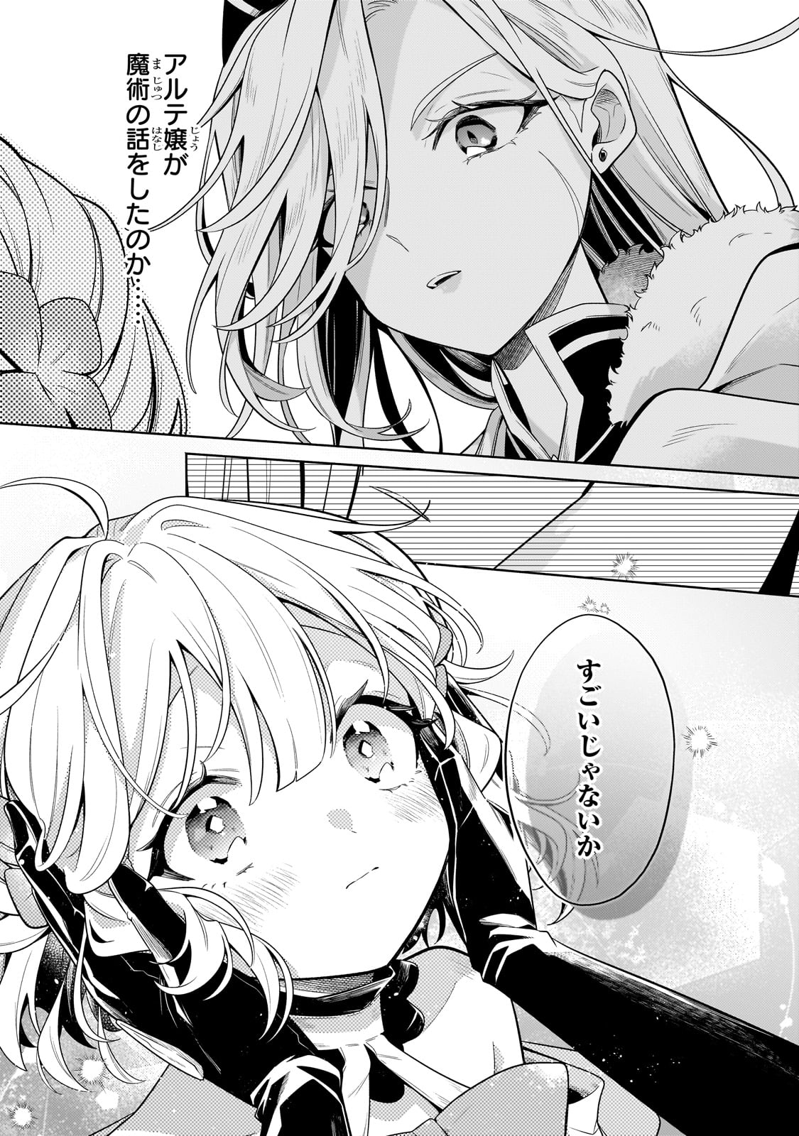 Okiraku Ryoushu no Tanoshii Ryouchi Bouei ~Seisan-kei Majutsu de Na mo na Kimura wo Saikyou no Jousai Toshi ni~ Chap 32 - Next Chap 33