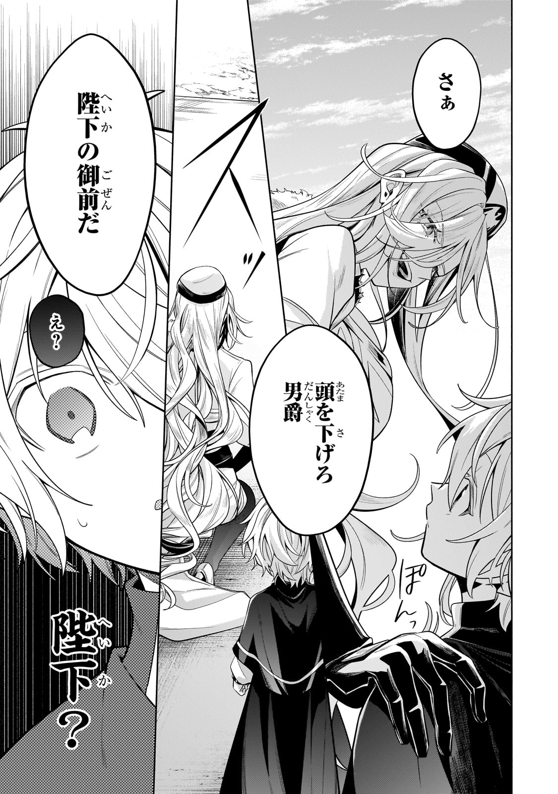 Okiraku Ryoushu no Tanoshii Ryouchi Bouei ~Seisan-kei Majutsu de Na mo na Kimura wo Saikyou no Jousai Toshi ni~ Chap 32 - Next Chap 33